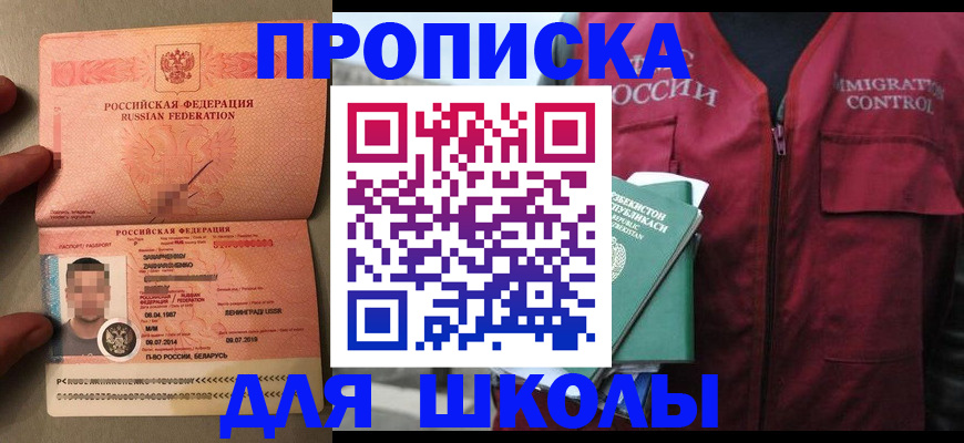 прописка штамп в Коммунаре